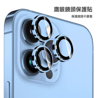 [DZ] QinD Apple iPhone 14 / iPhone 14 Plus 鷹眼鏡頭保護貼