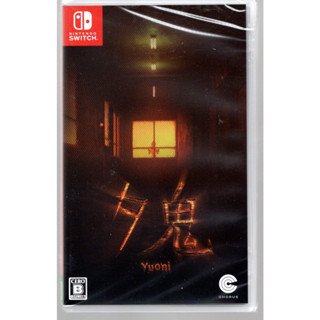{瓜瓜皮}全新NS 中文版 夕鬼 Yuoni(遊戲都有回收)