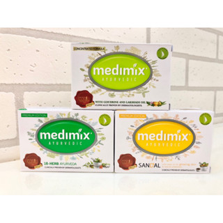 【Medimix】免運 原廠正貨 印度精粹草本精油美肌皂(125g) /印度 肥皂 阿育吠陀 美膚皂 帆船 印度皂