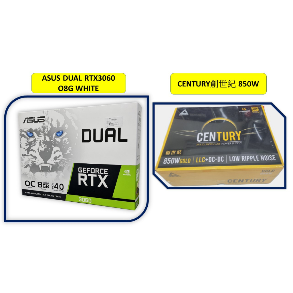 ASUS DUAL RTX3060 O8G WHITE+Montech CENTURY 850W 全模金牌