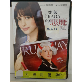 正版二手出租DVD 穿著PRADA的惡魔 天7