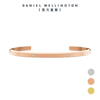 【Daniel Wellington】DW 手環 Classic Lumine Bracelet 星辰閃耀手環-三色任選