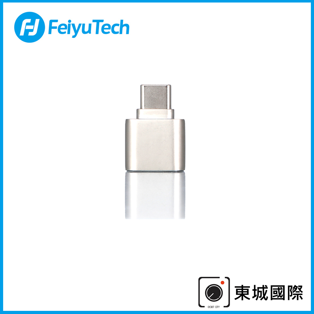 Feiyu Pocket 3 TYPE-C-讀卡機 公司貨