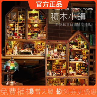 【現貨快發】智趣屋diy小屋積木小鎮3d立體拼圖手工小房子益智玩具生日禮物女