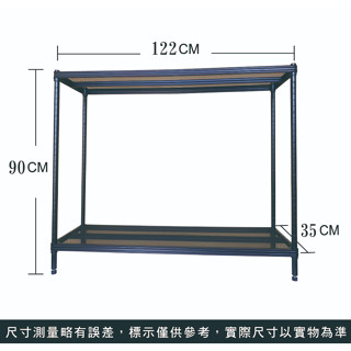 122 x 35 x 90 cm 二層 菱格 烤漆 鐵力士置物 收納架 置物架 收納架 二層架 鐵力士架 落地架 收納