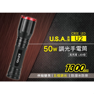 【原廠公司貨】KINYO 耐嘉 LED-507 外接式充電LED強光手電筒 照明燈 露營燈 LED手電筒