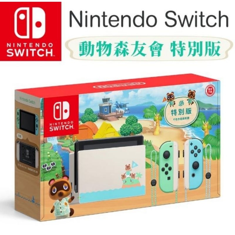 Switch電力加強動森特仕版 開心玩王國之心、馬力歐、卡比之星等大作