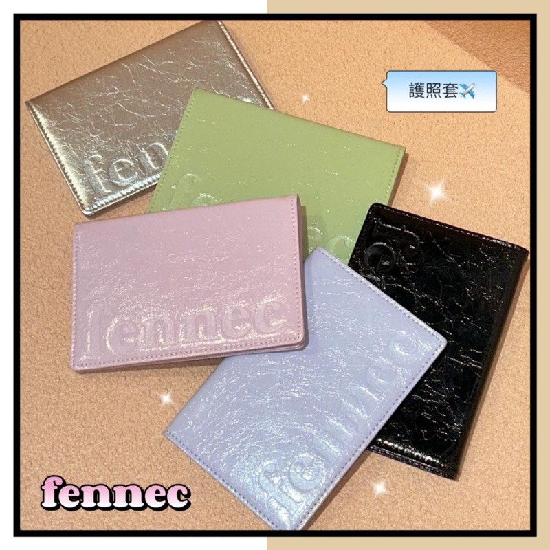 ᴹᴵˢˢ.ᴾᴬᴾᴬ🔸 韓國代購 FENNEC 護照套 護照夾 CRINKLE PASSPORT CASE 正品代購