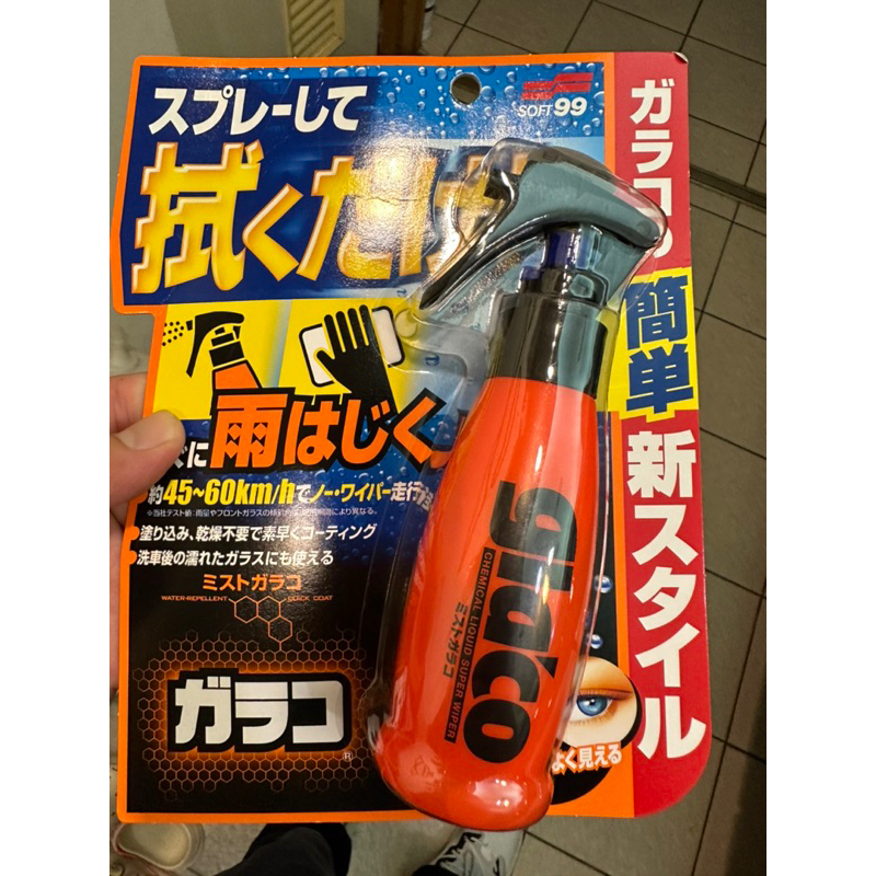 日本SOFT99 免雨刷鍍膜劑潑水劑$300