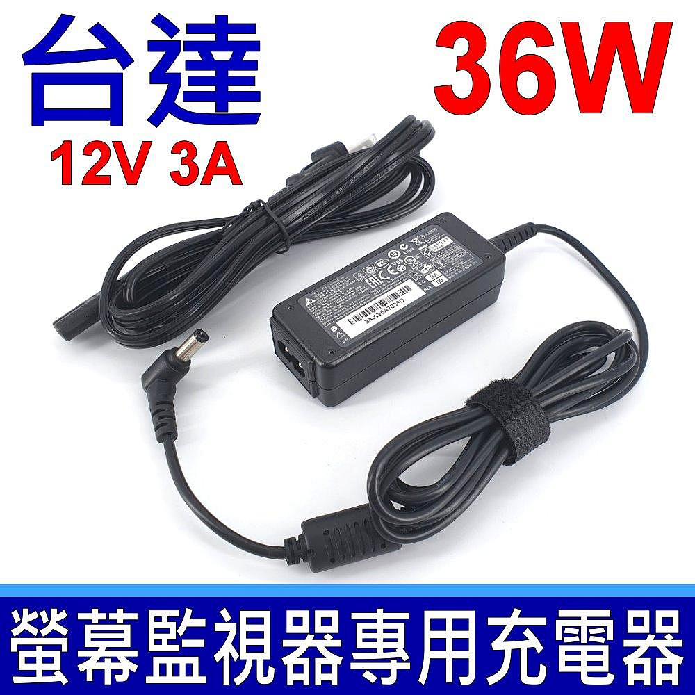 台達 36W 12V 3A 原裝變壓器 接頭5.5*2.5規格 Elo Touch ET1790L ET2243L