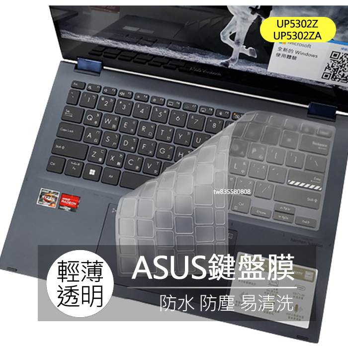 ASUS Zenbook S 13 Flip OLED UP5302ZA UP5302Z 鍵盤膜 鍵盤套 鍵盤保護膜