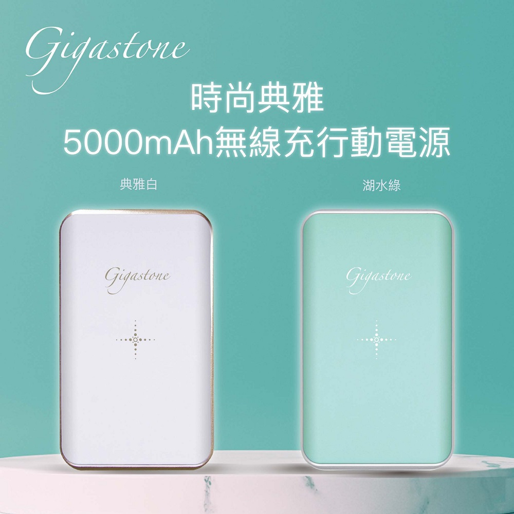 Gigastone 立達 PB-7210 5000mAh 口袋型 無線充行動電源 行充 無線充電 行動電源