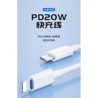 原廠品質 充電線 PD快充線 快充線 傳輸線 適用 蘋果 安卓 typeC USB 數據線 一米兩米 三星 小米 平板