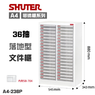 免運樹德【36抽 落地型文件櫃】A4-236P 雙排櫃 收納櫃 文件櫃 檔案櫃 抽屜櫃 資料櫃 公文櫃 效率櫃