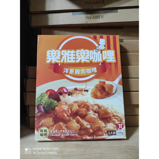 (板橋廉價商品區) 樂雅樂 洋蔥雞肉咖哩 (200克)