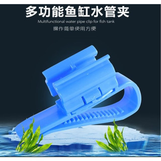 多彩 雲水族⛅嚴選《散裝 水管固定夾(可調式) / 1入 / 2入》固定水管，彎管夾、清洗魚缸、換水最佳幫手