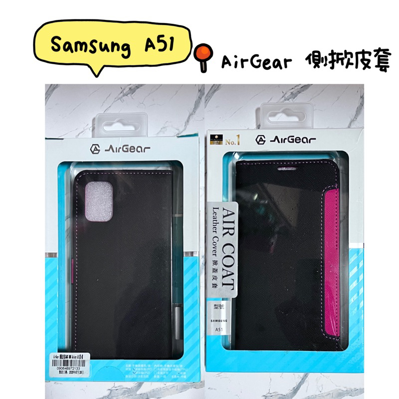 AirGear 側掀皮套 SAMSUNG Galaxy A51 黑+桃