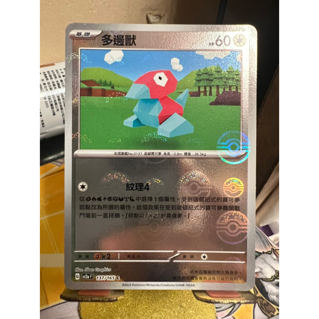 *Ca*~日系賣場~ 寶可夢卡牌 朱紫擴充包 PTCG 151 球閃 中文版 多邊獸