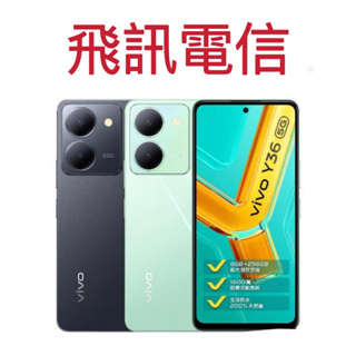 VIVO Y36 5G 6.64吋 (8G/256G) 台灣原廠公司貨保固一年