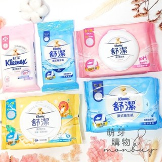 【現貨】舒潔-濕式衛生紙/女性專用/兒童專用濕式衛生紙（ 10抽/40抽）