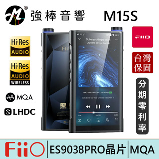 FiiO M15S Android高階無損隨身音樂播放器 MQA 8倍解碼 藍牙5.0 台灣總代理保固 | 強棒電子