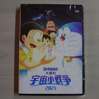 台聖出品 – 最新日本動畫 – 電影哆啦A夢：大雄的宇宙小戰爭2021 DVD – 全新正版