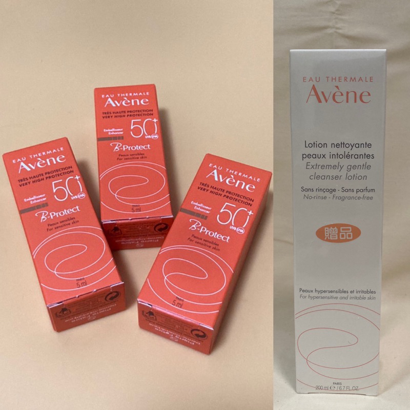 AVENE 雅漾 即期舒敏卸妝潔顏凝露 全效極護亮顏防曬乳SPF50+