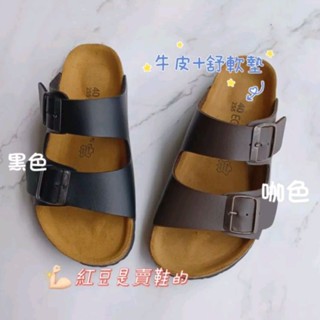 <紅豆是賣鞋的>📣精典男款拖鞋、透氣舒適休閒拖鞋👍牛皮中底+專利舒軟墊拖鞋