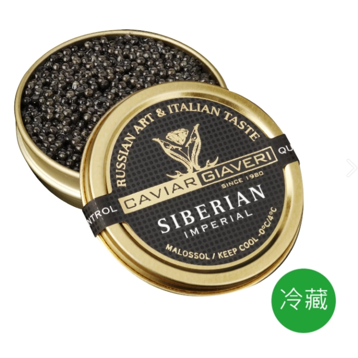 §洺禾§附發票§ 西伯利亞魚子醬  15g 30g 50g  Caviar Giaveri Siberian 黑魚子醬