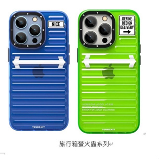 保護殼 旅行箱殼 手機殼 蘋果手機殼 Apple iPhone 14 Pro 6.1吋 手機殼 旅行箱螢火蟲系列