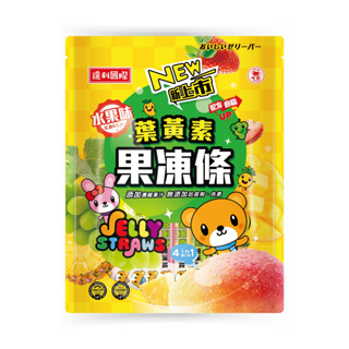 葉黃素果凍條 500g/袋 (綜合水果味)