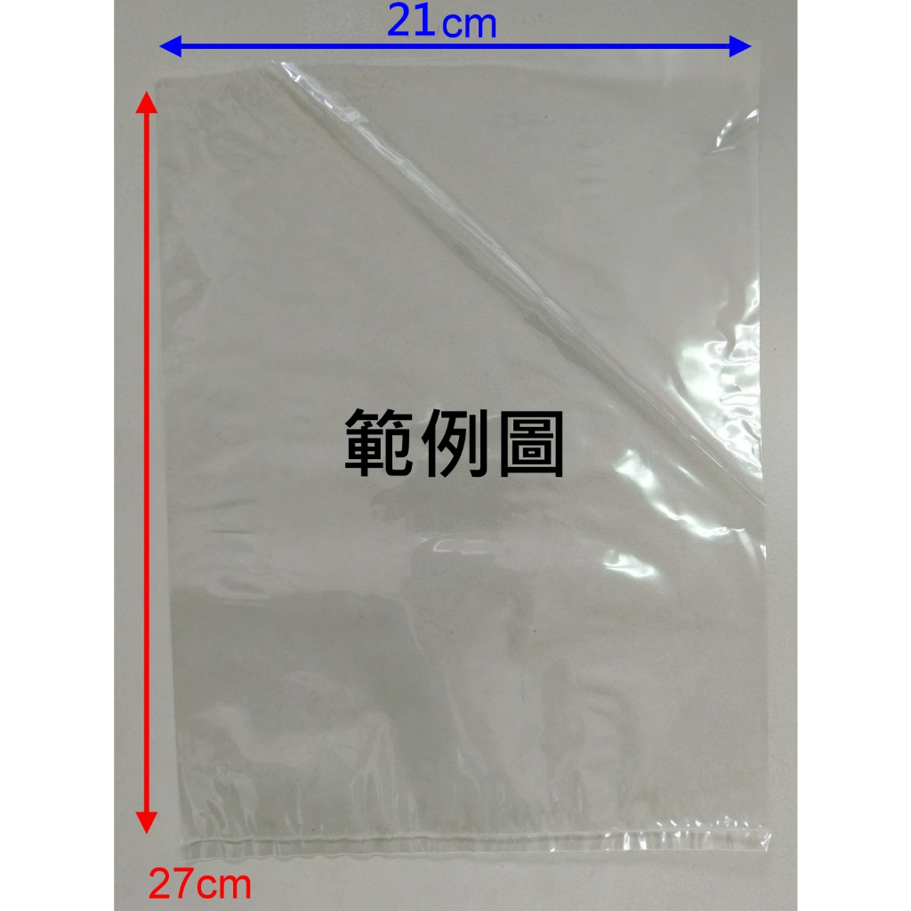 先秤重報價後 再下單 ※限定宅配出貨※【Dafapack】PP塑膠袋 亮面透明材質 45*60cm 厚度0.035mm