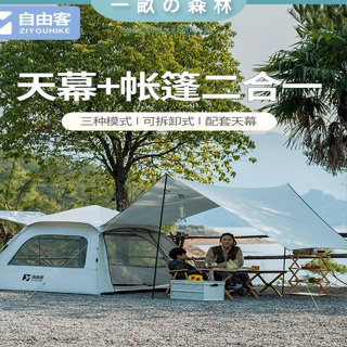 【免運】帳篷戶外便攜式折疊天幕一體全自動防雨加厚野營野餐露營裝備全套