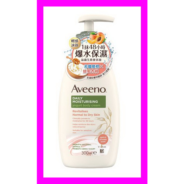 最後2瓶~Aveeno 艾惟諾 長效鎖水保濕乳/Aveeno艾惟諾蜂蜜杏桃優格保濕乳300ml