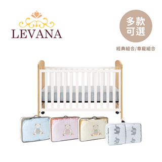 LEVANA rovo 三合一嬰兒床 床架 記憶床墊 寢具組 經典組合 尊寵組合 嬰兒床 多款可選【YODEE優迪】