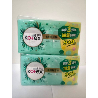 全新【kotex】靠得住茶樹舒涼棉 23公分9+9 共18片裝 衛生棉 日用 涼感 超值組