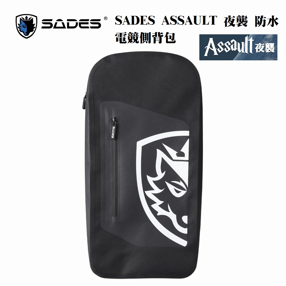 【全新未使用】賽德斯 SADES ASSAULT 夜襲 防水電競 側背包