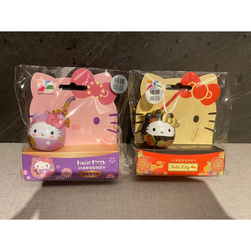 現貨❤️可刷卡❤️達摩kitty Hello Kitty粉紫達摩 黑達摩 和風達摩悠遊卡
