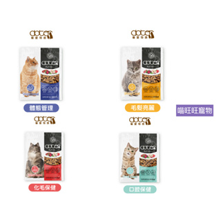 寵愛物語 doter 貓飼料 50g 體態管理 毛髮亮麗 化毛保健 口腔保健