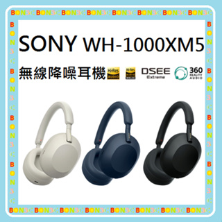 〝三色現貨〞隨貨附發票台灣公司貨 SONY 索尼 WH-1000XM5 耳罩式無線防噪耳機 WH1000XM5