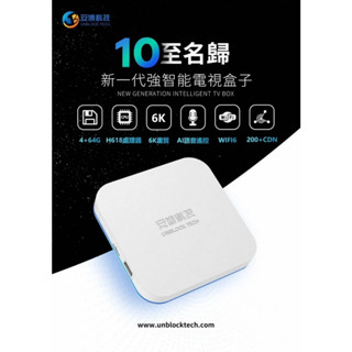 ~Phonebao~安博10 電視機上盒 經銷授權 電視盒 純淨版