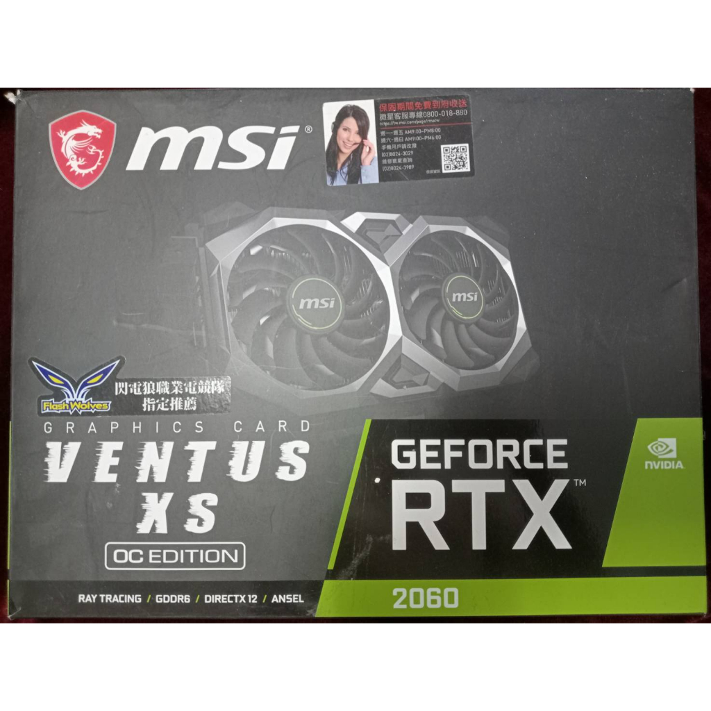 MSI RTX2060