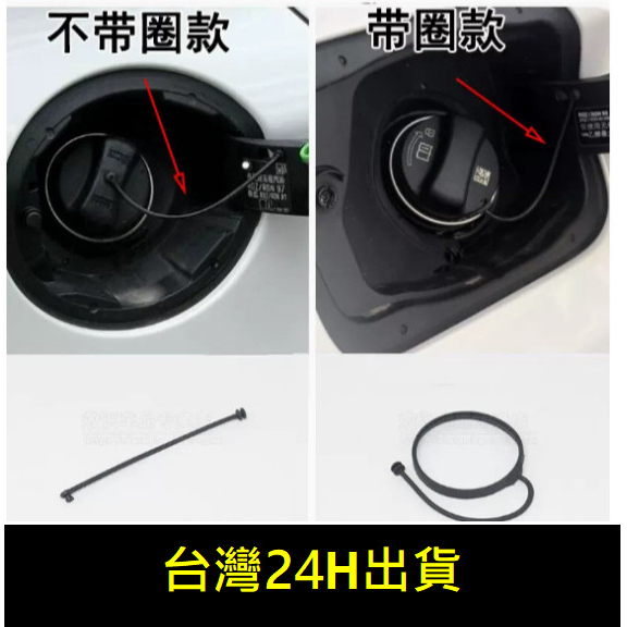 BMW X系列 F10 F20 E46 E36 E92 F30 MINI R53 R56 F56加油蓋 油箱蓋線替換繩