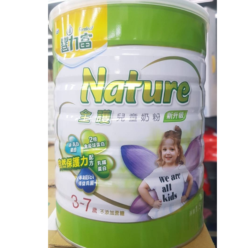 豐力富全護3-7歲兒童奶粉1.5KG 49580 售629元 效期2025 5月