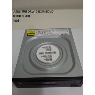 SUS 華碩 DRW-24D5MT DVD燒錄機光碟機