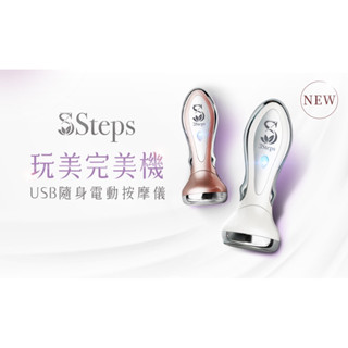 3Steps<玩美完美機> 旋磁奈米石墨烯提顏美顏儀