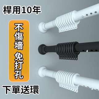 伸縮晾衣桿 免打孔伸縮桿 曬衣桿 浴簾桿 門簾桿 伸縮桿 窗簾桿 晾衣架陽臺桿 衛生間掛衣支撐桿 浴簾桿 掛衣桿