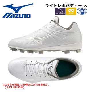 美津濃 MIZUNO LIGHTREVO BUDDY 3E超寬楦棒壘球膠釘鞋 11GP232101 超低特價$1999