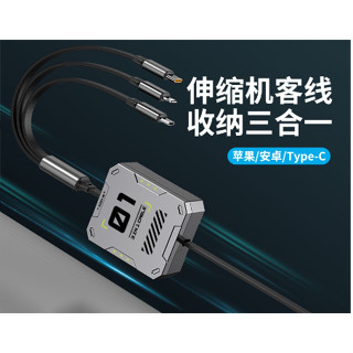2小時快速出貨 機甲風三合一傳輸線 一拖三充電線 適用安卓 蘋果 Type-C 穩定耐用 伸縮收納 1.2米 滑順耐用