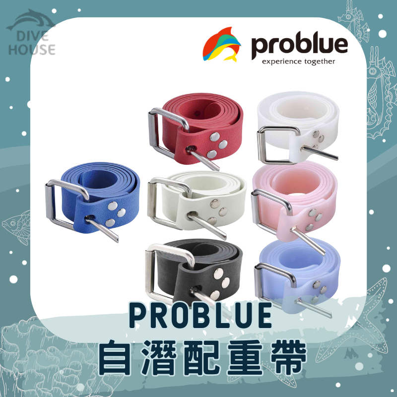 【潛水貨倉】Problue 自潛潛水配重帶｜橡膠配重帶｜矽膠配重帶